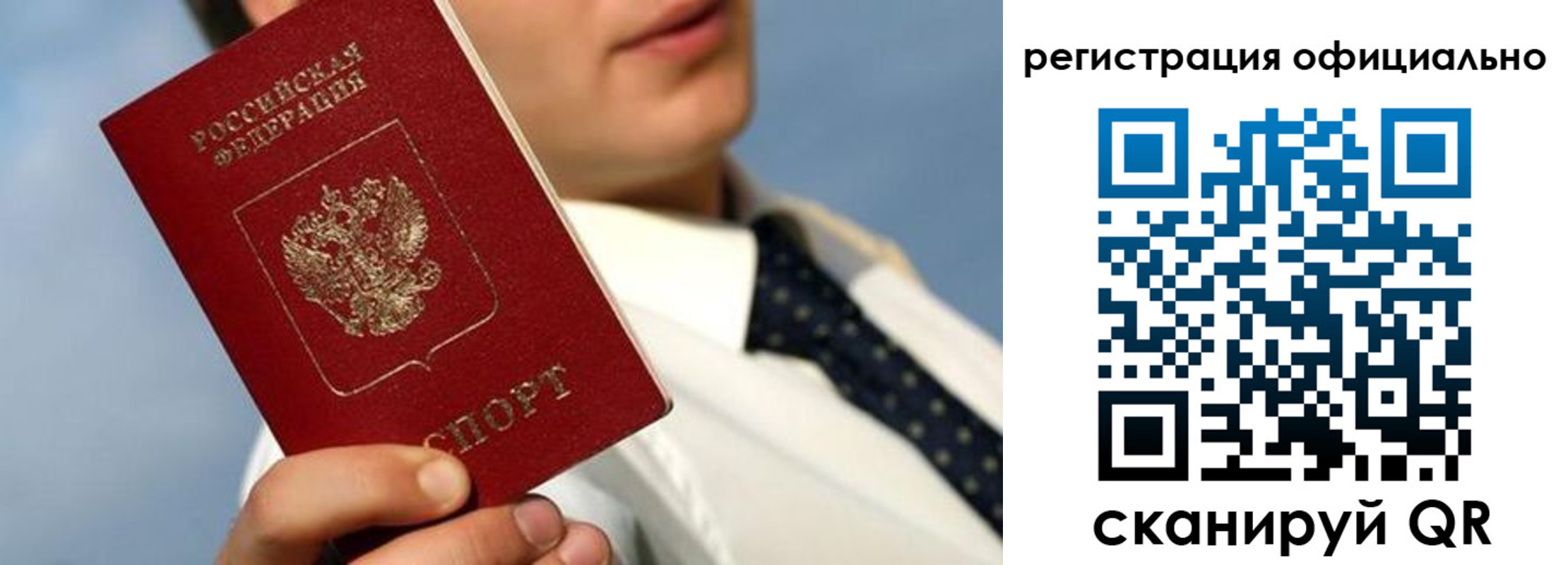 прописка гарантия в Рязанской области