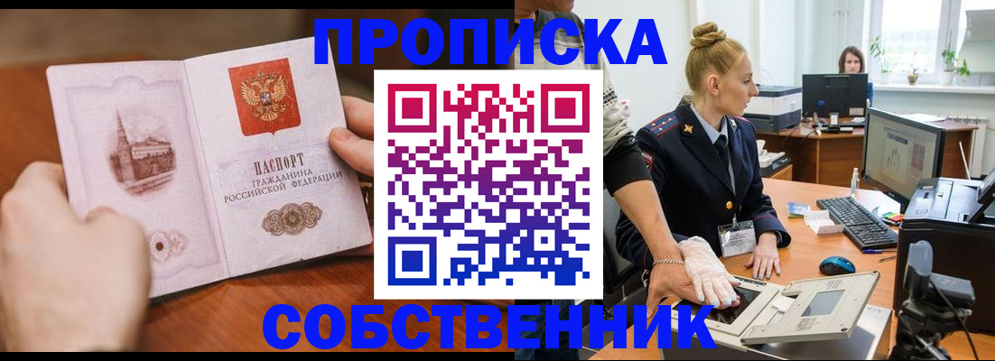 временная регистрация надежно в Рязанской области