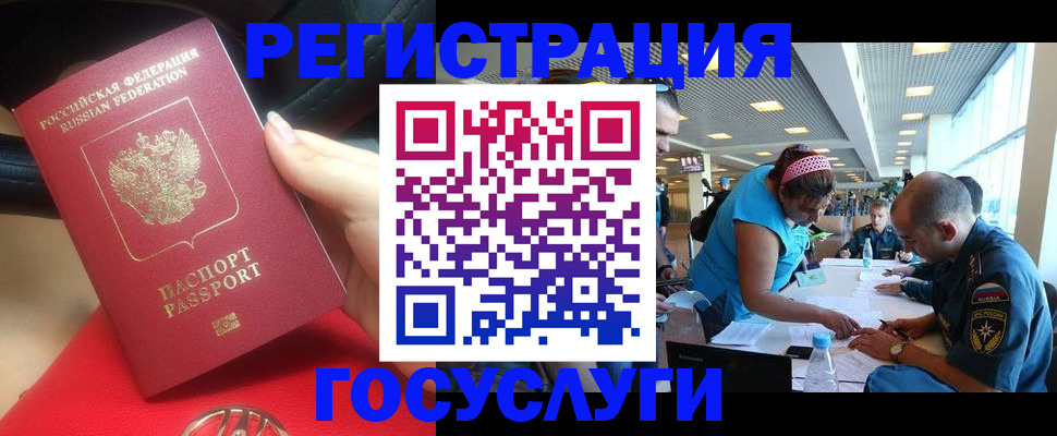 временная регистрация купить в Рязанской области