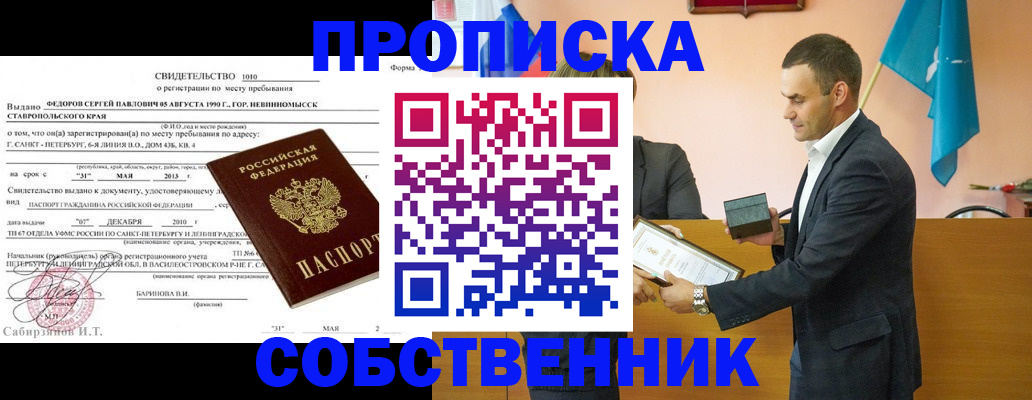 где прописаться в Рязанской области