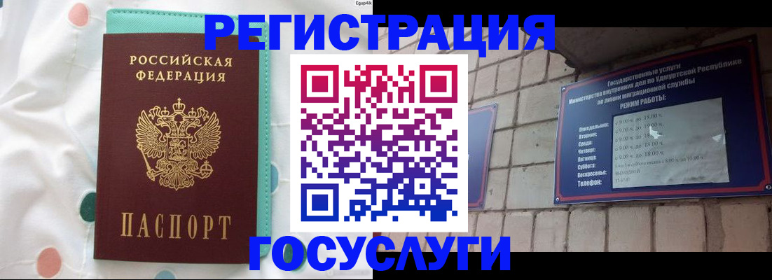 прописка законно в Рязанской области
