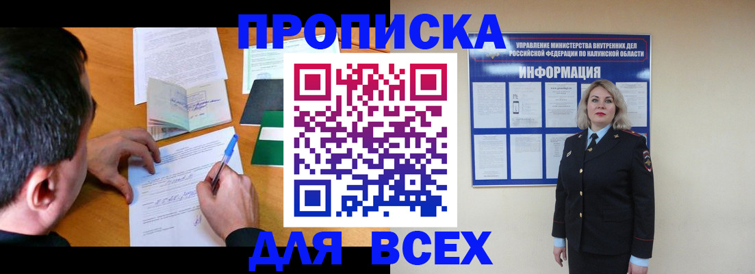 прописка в квартире в Рязанской области