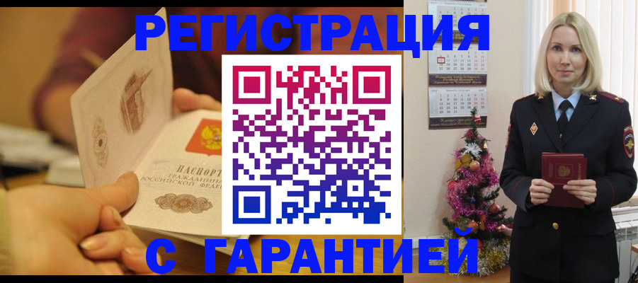 временная регистрация поиск в Рязанской области