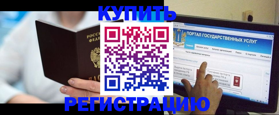 временная регистрация собственник в Рязанской области