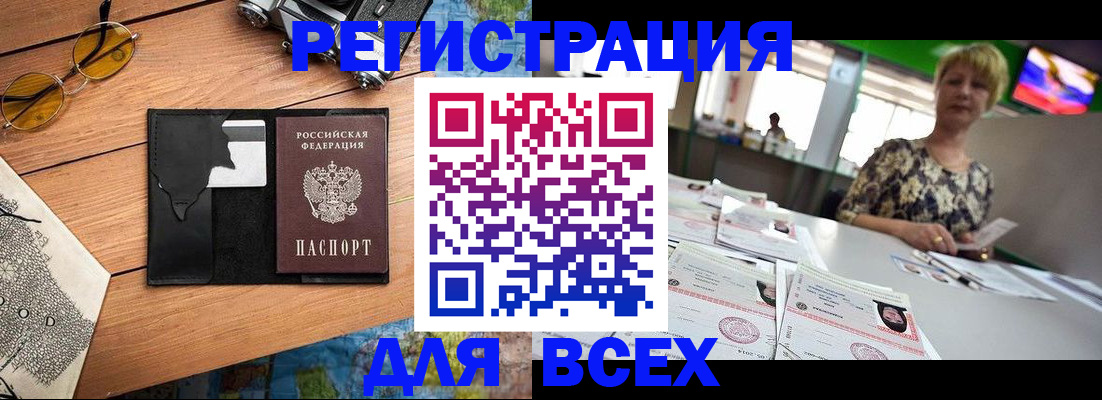прописка для школы в Рязанской области