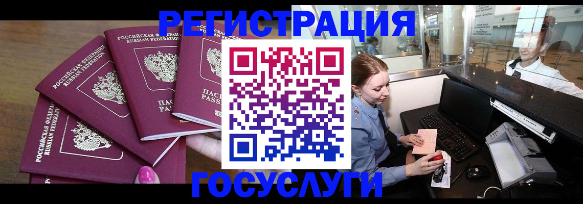 временная регистрация законно в Рязанской области