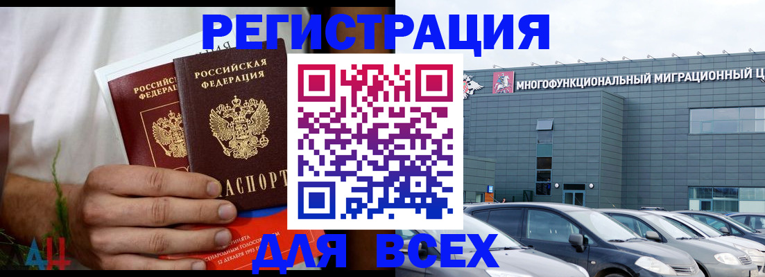 временная регистрация адрес в Рязанской области