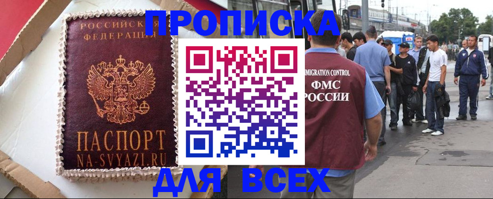 временная регистрация для всех в Рязанской области